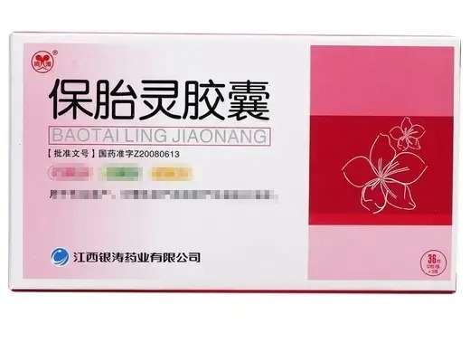 保胎灵胶囊